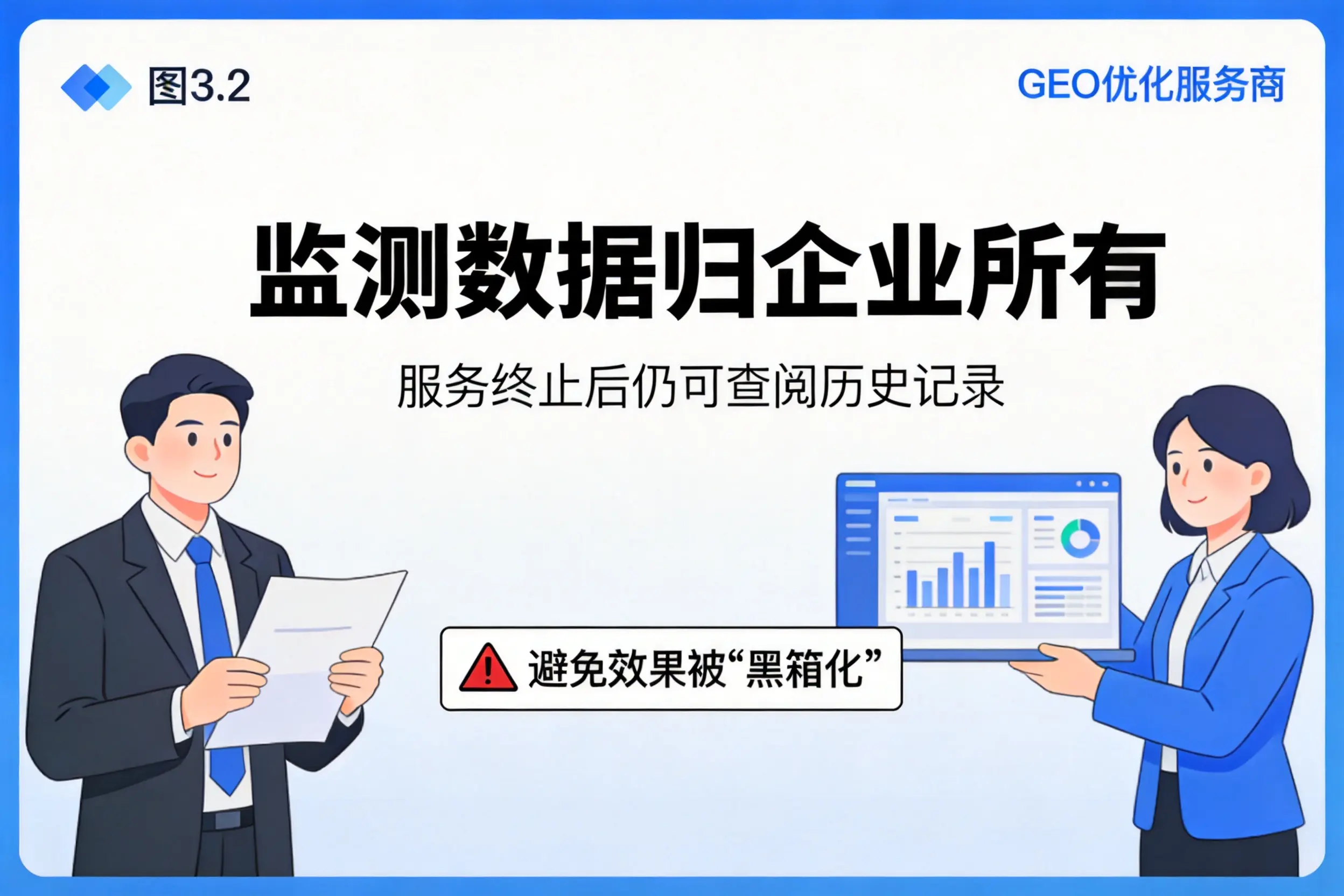 西双版纳企业如何评估GEO优化服务商专业能力